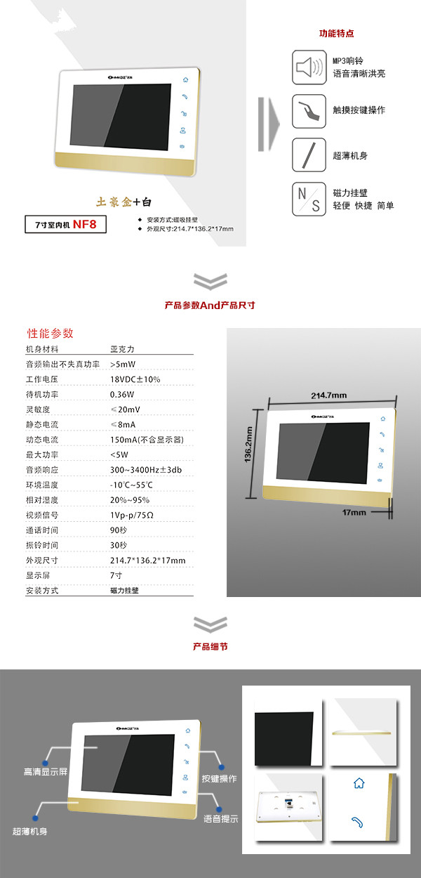 义马市楼宇可视室内主机一号