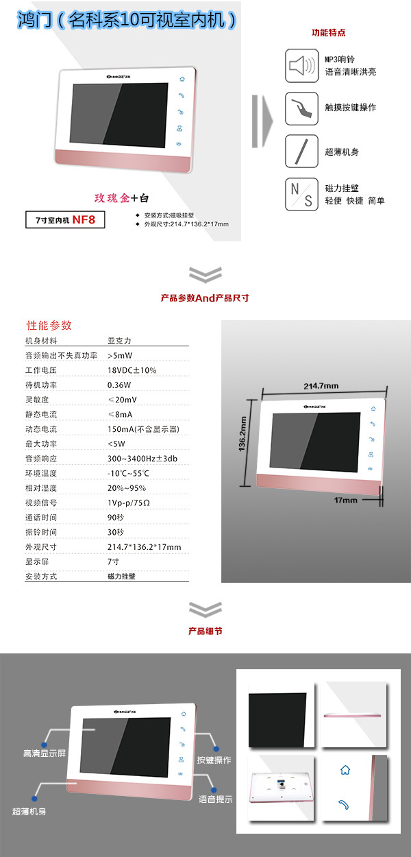 义马市楼宇对讲室内可视单元机