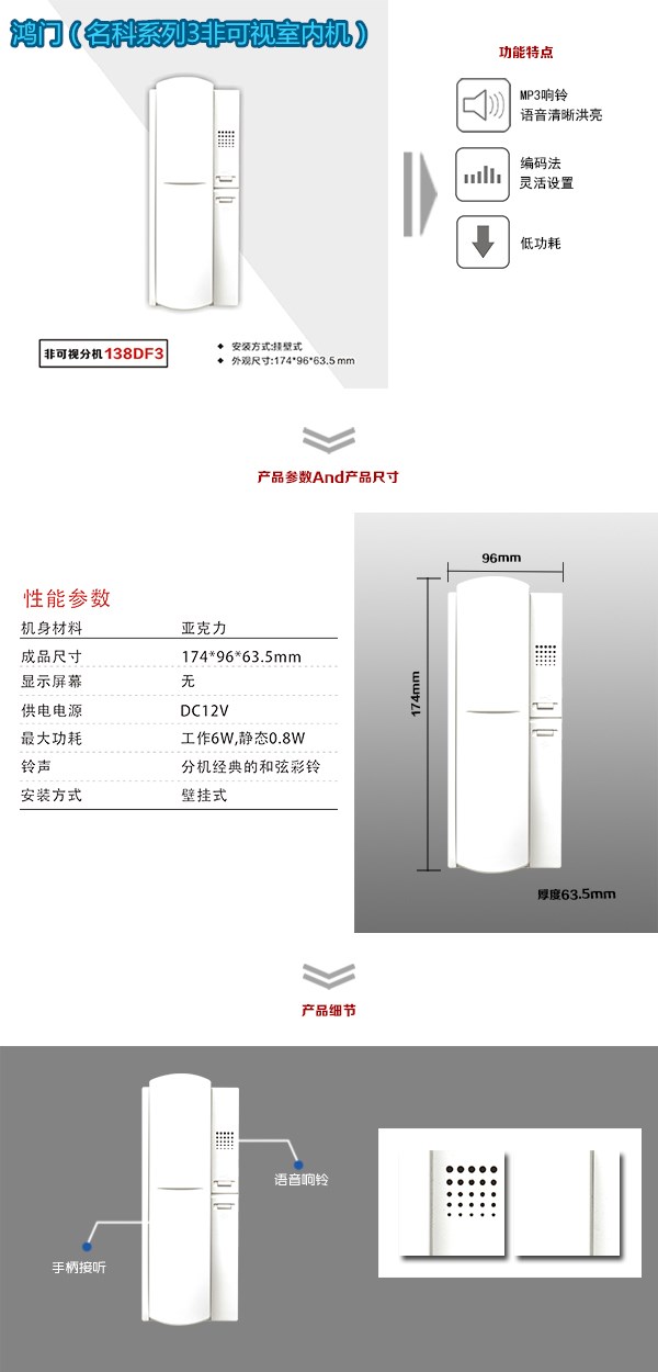 义马市非可视室内分机